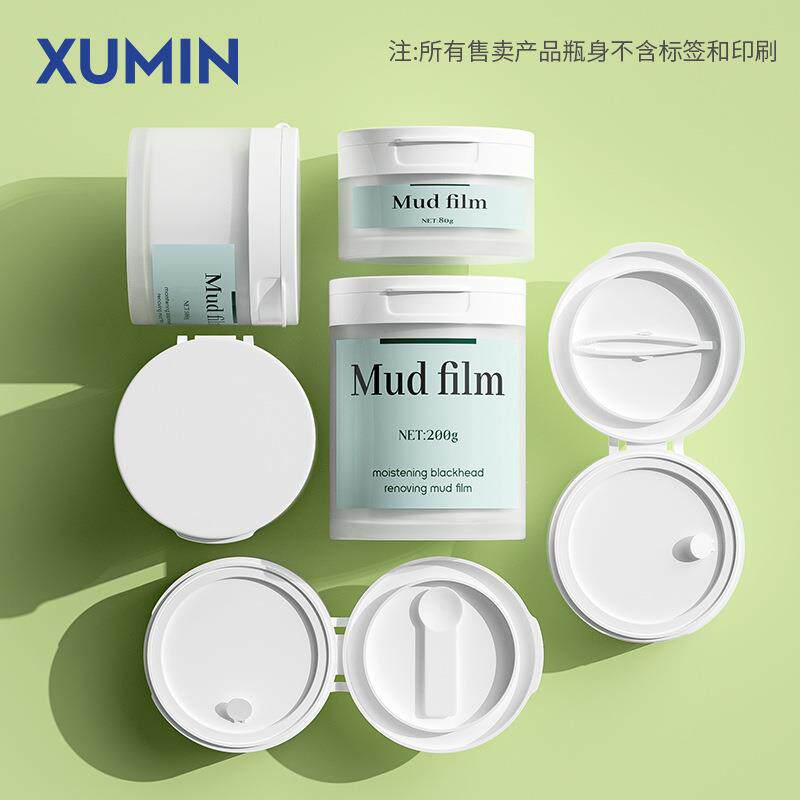新品现货50g带勺广口罐磨砂塑料膏霜瓶 100g卸妆膏罐150g带镊子瓶