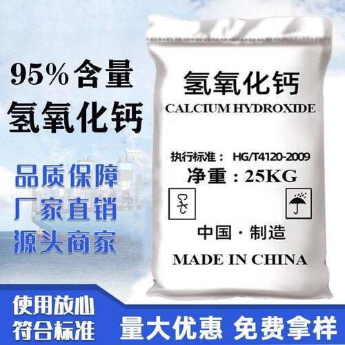 优势供应工业级氢氧化钙有效物质含量95%325目水处理专用熟石灰