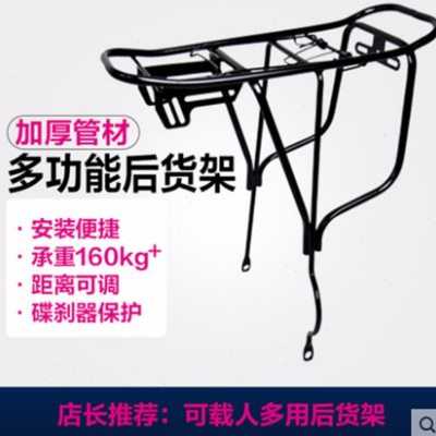 登山车後货架可载人尾x架行李架骑行装备单车配件