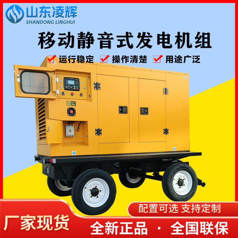 柴油发电机组潍柴40千瓦移动静音箱机组工地医院学校发电机静音款