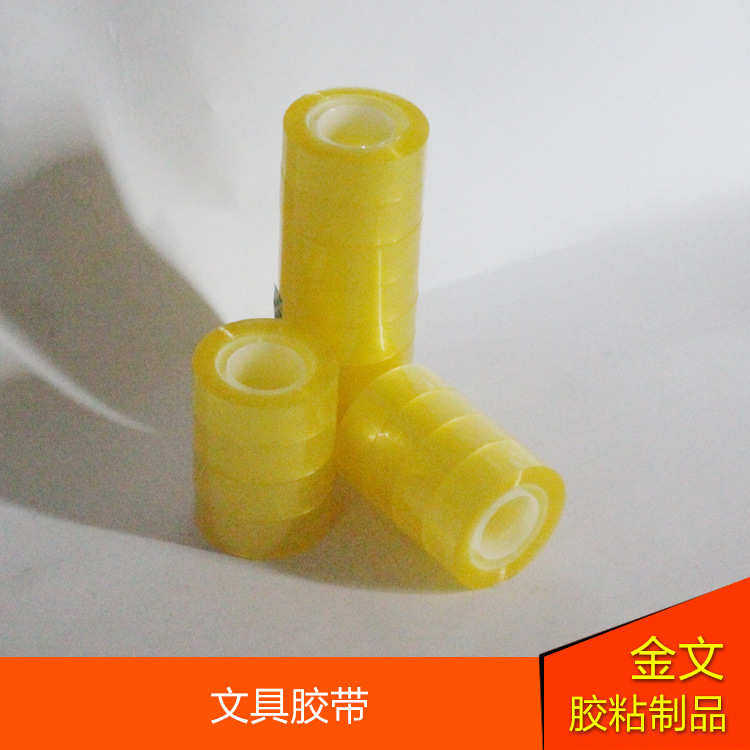 厂家销售 宽18mm文具胶带量大从优透明封口文具胶带 打包捆扎胶带