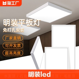 600x600明装led平板吸顶灯300x1200石膏板顶，吊线面板灯家用高亮度(高亮度)