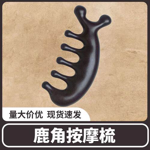 Five-finger comb, dolphin comb, multi-functional health comb