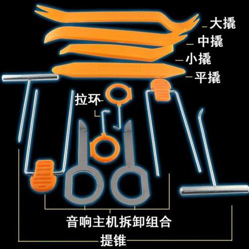 汽车音响拆装工具加厚12件套新品高硬度汽车内饰门板改装工具拆卸