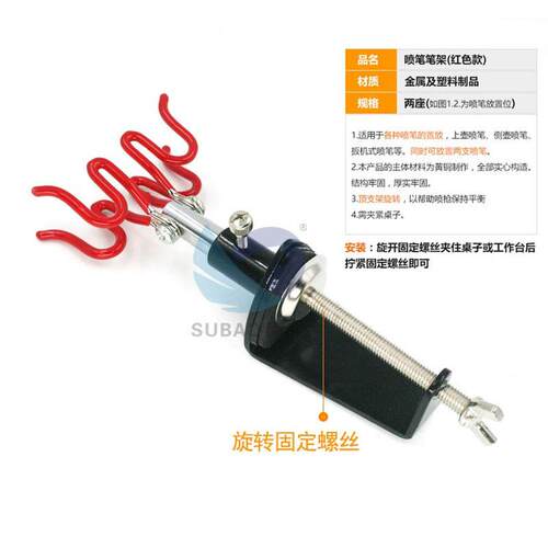 速豹金属喷笔架 可夹旋转两支装二位4位喷笔底座卡扣喷笔双座四座