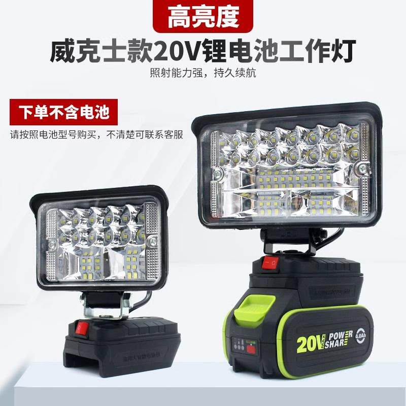 大艺款a3电池diy户外照明led汽修工作灯锂电钓鱼应急充电-九电动