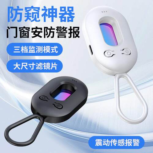 安泊探测仪酒店摄像头智能探测仪防偷摄防窥神器红外探测检测器