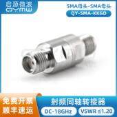 启源微波 18GHz射频测试连接器适配器 SMA KK同轴转接头母转母