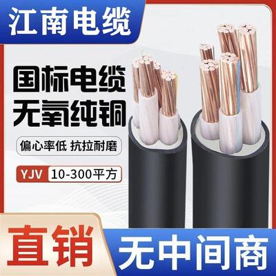 江南电缆国标铜芯ZRC-YJV2 3 45芯10 16 25 35平方三相四线电缆线
