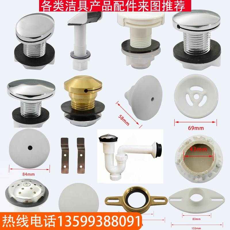 to小便池下水配件小便斗防臭过滤网码头法兰喷头水嘴下水盖下水管