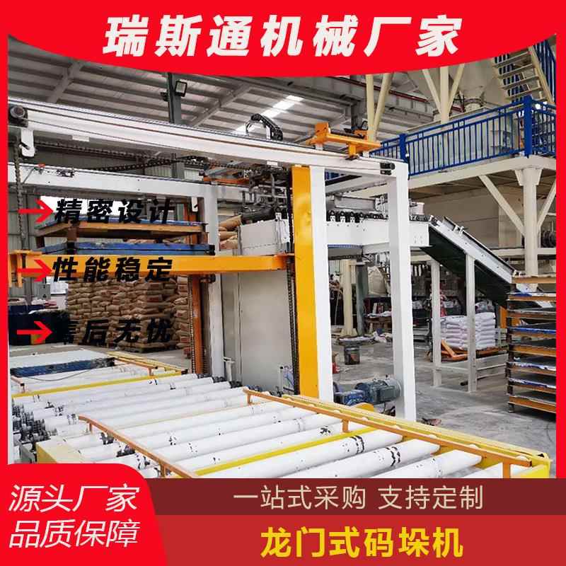 全自动高位搬运码垛机器人粮食搬运高位码垛机自动装箱堆垛一体机