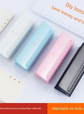 可调6孔冲床活页冲床活页装订手工9孔A5/A6/A4笔记本