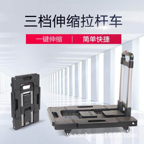 奥诚小推车拉货折叠便携伸缩推拉平板车手推车搬运车五轮静音拖车