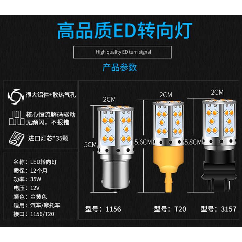 汽车LED转向灯灯泡1156T20T25解码高亮黄光货车通用W21WPY21W3156