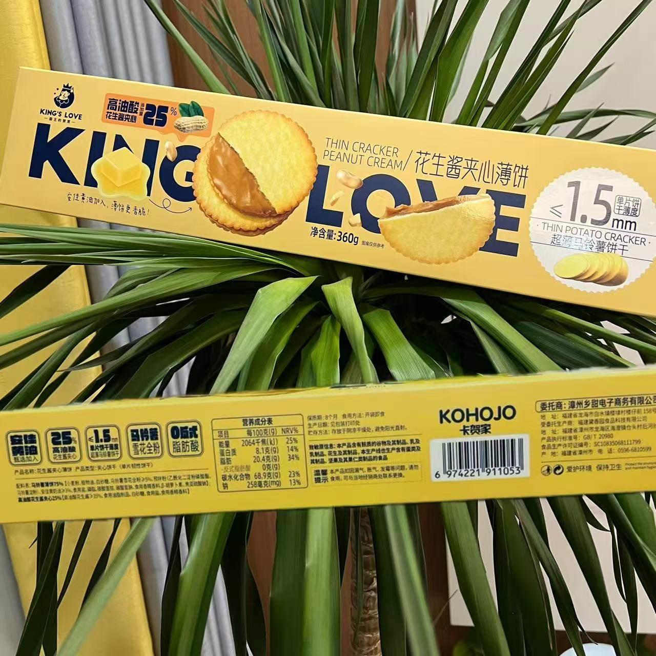 国王的赞赏花生酱夹心薄饼超薄马铃薯饼干办公上班摸鱼健康小零食