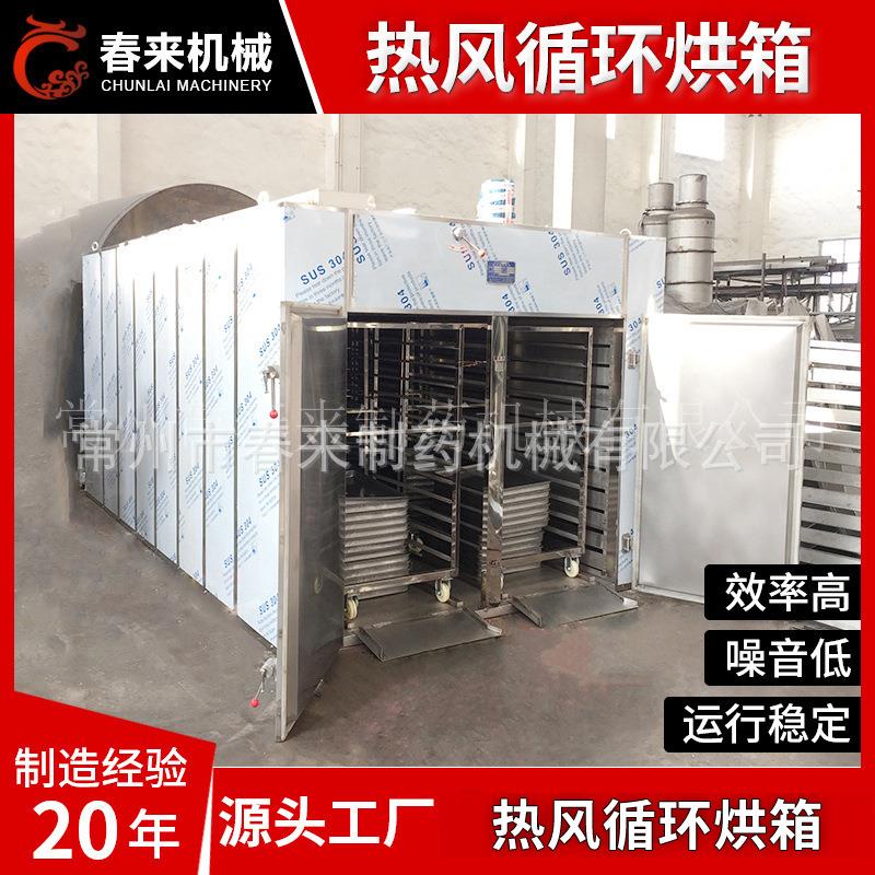 厂家供应土豆片烘干机 食品干燥机箱式桔梗烘干机白术烘干机春来
