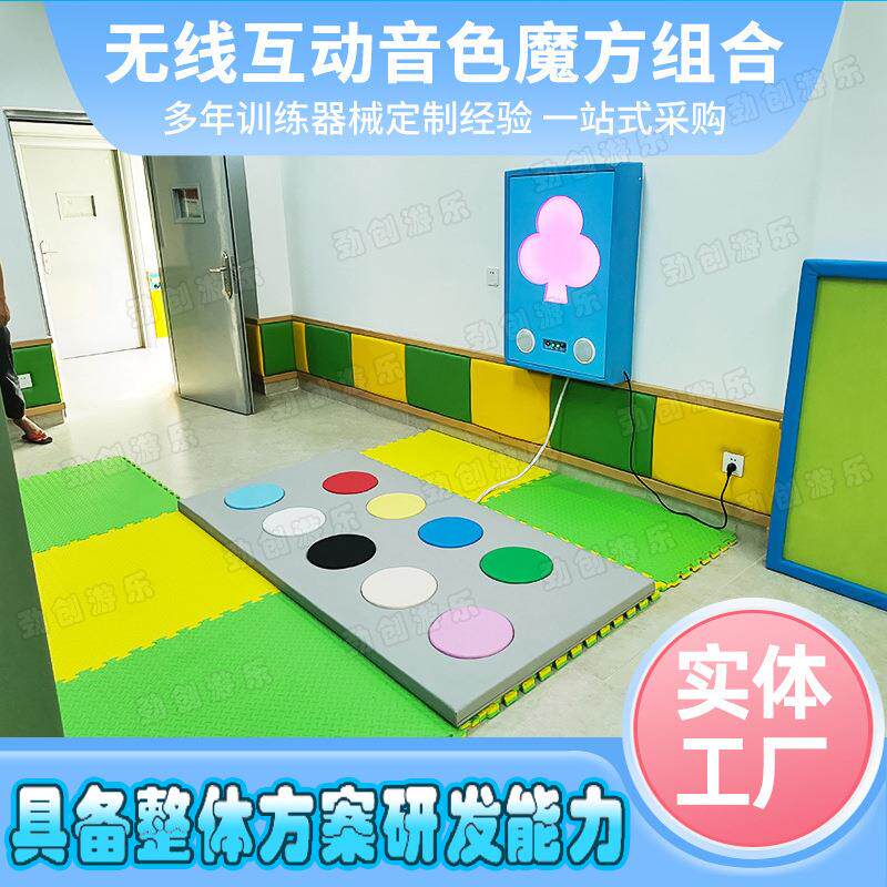 定 制儿童学习辅导特教多感官康复训练感统认知评估设备训练器材