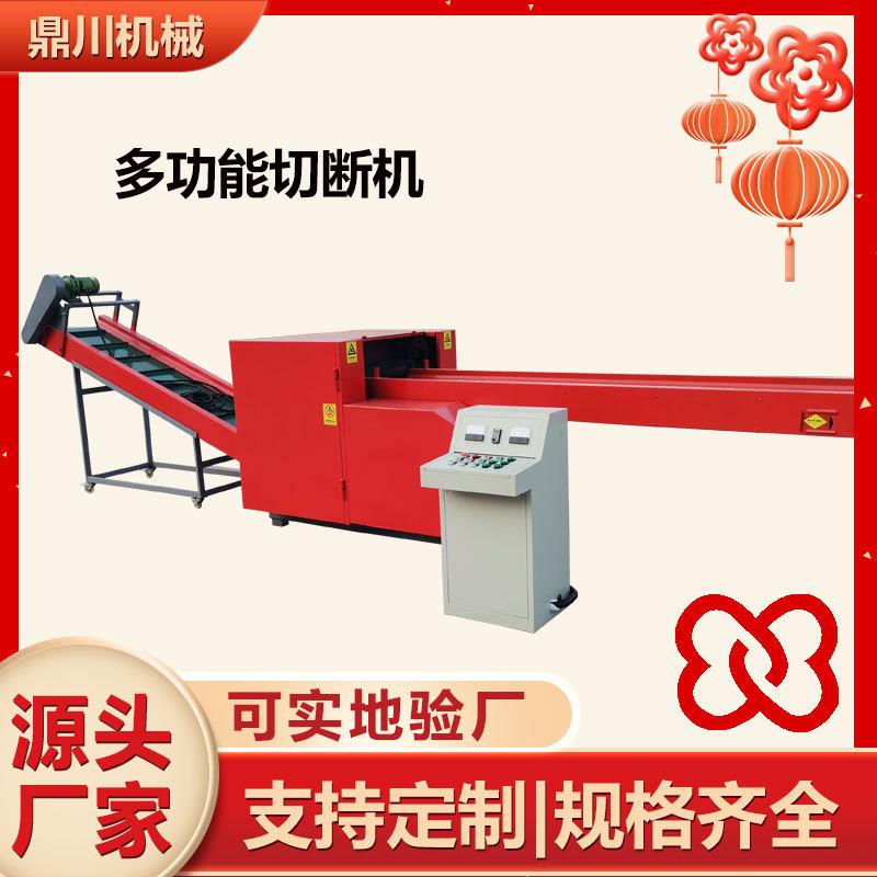 玻璃丝纤维剪切机机械开刀丝断切机设备厂家性能稳定一机多用