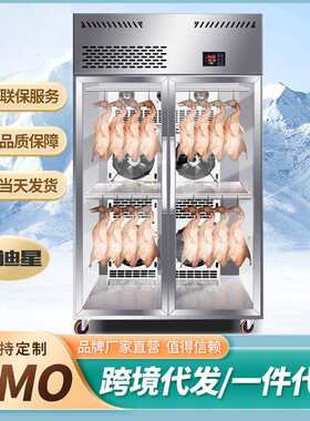 豪华挂肉柜商用立式冷藏冷冻保鲜柜猪肉牛羊肉冻肉鲜肉展示柜