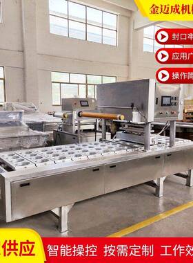 生鲜盒装保鲜包装机气调真空充氮气封口机卤制品锁鲜封盒机