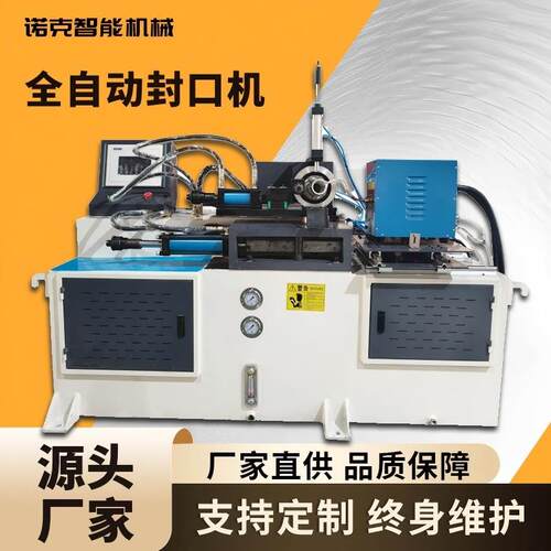 厂家直供铁管封口机高频加热铜铝管不锈钢管收口封口机设备