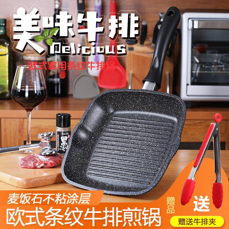 条纹牛排锅煎锅不沾锅麦饭石专业煎牛扒锅专用锅方形平底锅电磁炉