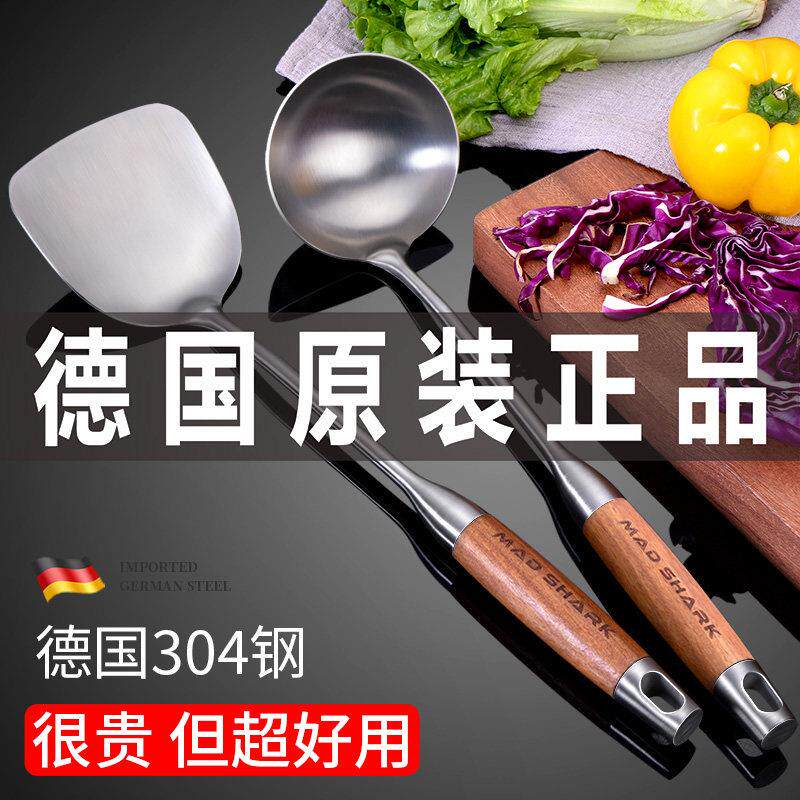 德国进口狂鲨304不锈钢锅铲花梨木手柄加厚铲子炒勺子食品级汤勺