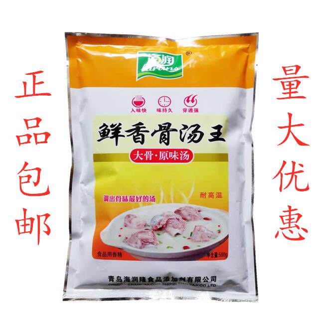 海润鲜香骨汤王500g大骨高汤猪骨鸡骨浓白汤回味粉汤料浓缩粉包邮