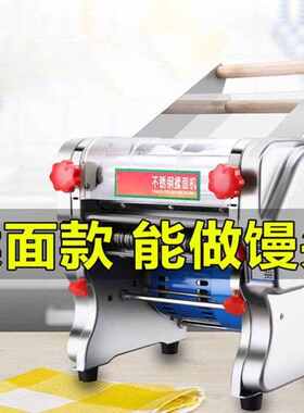 笠菱压面机家用电动商用面条机全自动小型混沌饺子皮机不锈钢出面