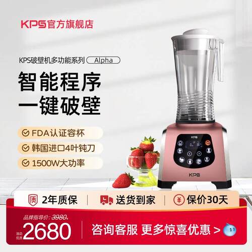 KPS祈和家用温控多功能全自动豆浆机破壁机自动清洗Alpha