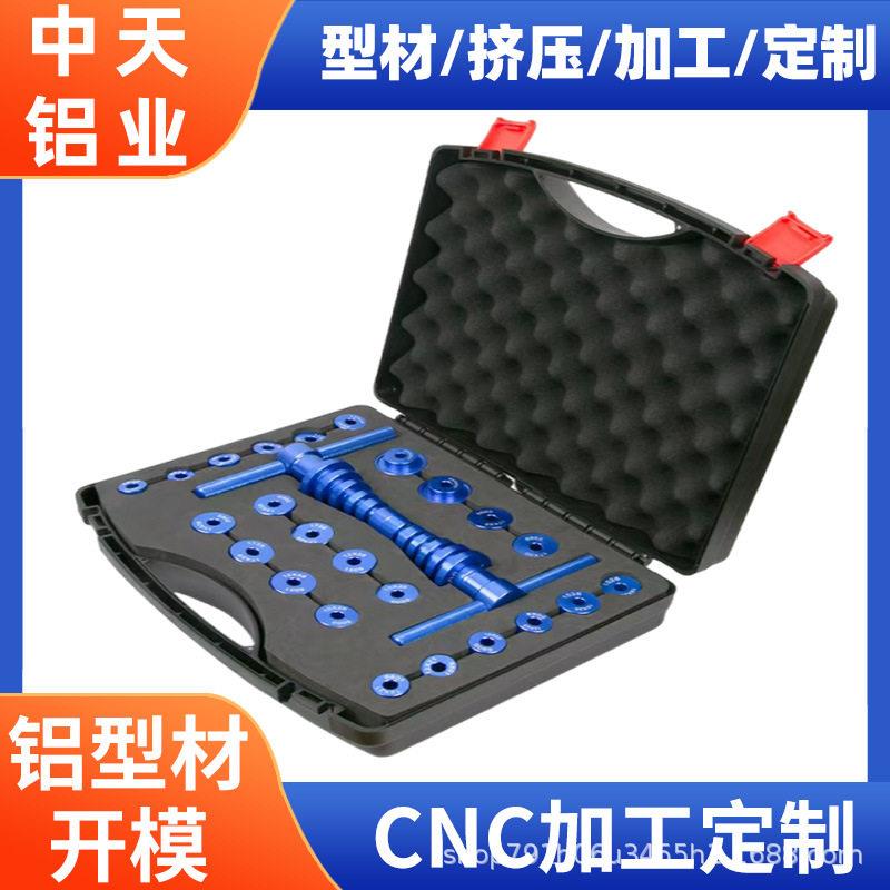 铝合金自行车软尾转点轴承压入工具花鼓中轴轴承静态安装工具