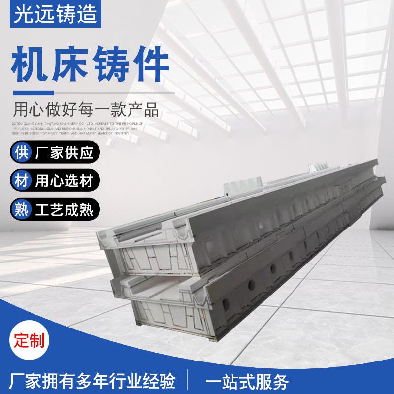 机床铸件数控机床磨床铸铁床身平台铸件机床床身机床铸件厂家