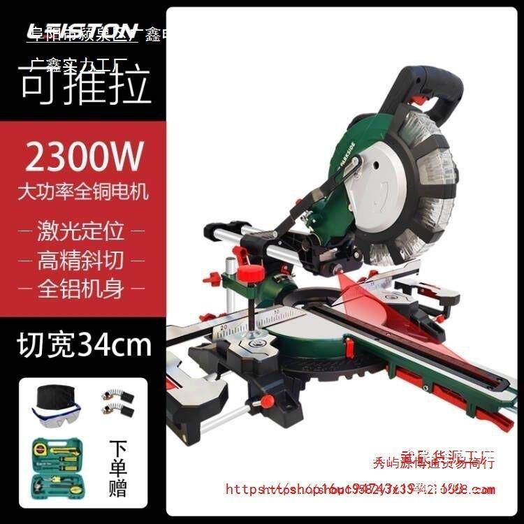 多功能木工推拉切割机拉杆式伸缩斜切45度铝合金木工切割机8寸