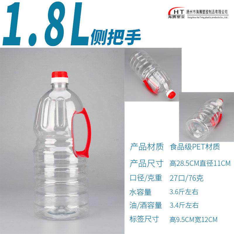 1.8l透明塑料桶 色拉油桶 3.6斤油瓶油壶 水桶 酒桶PET材质
