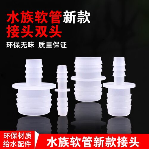 水族软管软管其它水族用具设备