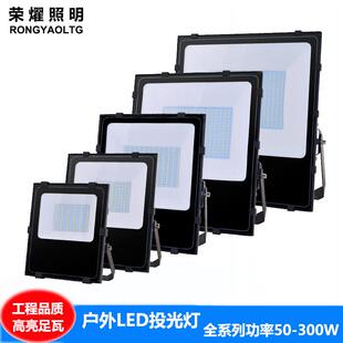 防水100W150W200WLED投光灯室外广告投射球场照明泛光灯防眩目