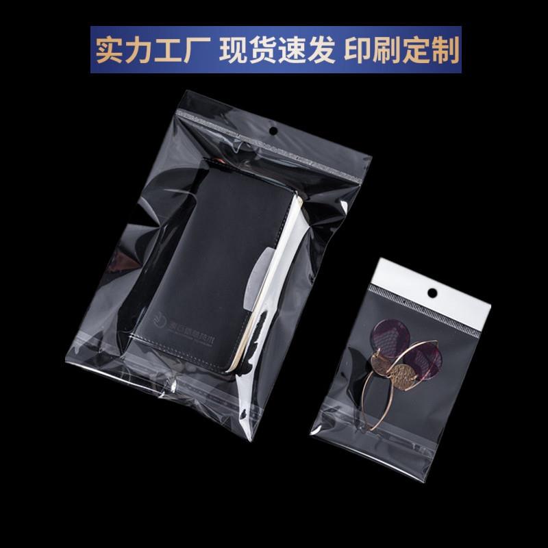 货大号白色卡头yc22ppo袋不干袋胶自粘袋透明挂孔袋文件夹包装现