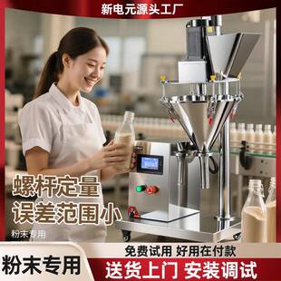 小型螺杆粉剂灌装机半自动桌面医药瓶子辣椒面调味粉粉末下料机