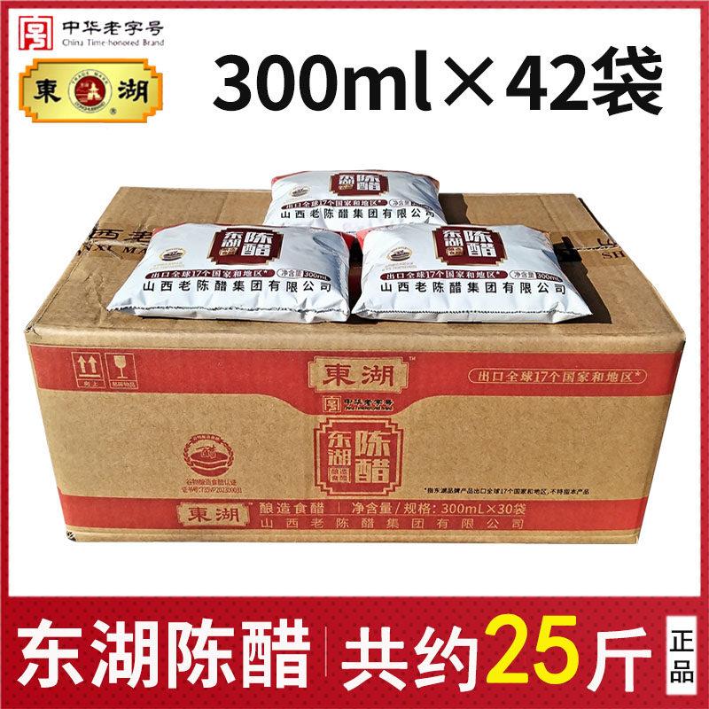 整箱包邮东湖陈醋300ml*42袋装山西陈醋粮食酿造食醋商用家用调味