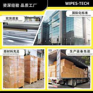 工业批发无尘擦拭纸百级无尘布α4吸水吸油防静电实验专用