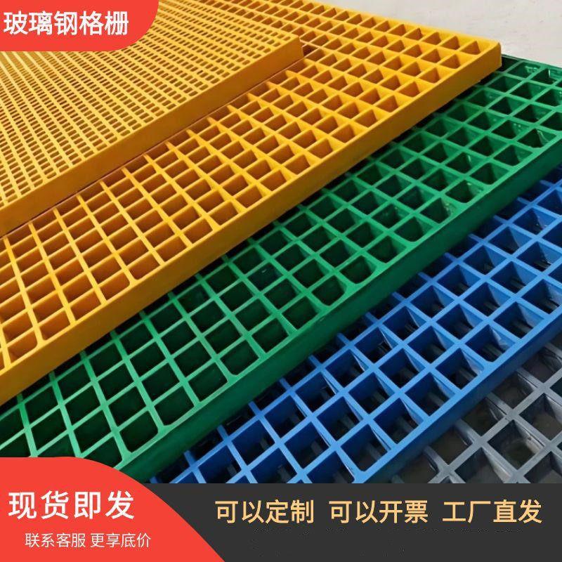 玻璃纤维格栅板鸽子地网树池篦子光伏检修通道踏板洗车房网格板盖