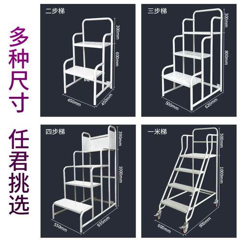 可移动平仓库理货登高车超市三四楼步梯货架取货阁爬家梯QNP台用