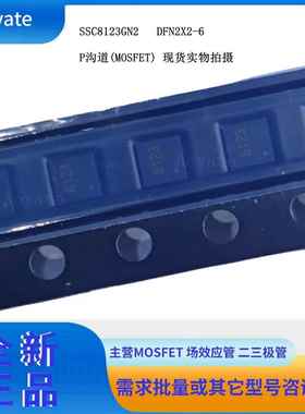 VISHAY SSC8222GN2 DFN2X2-6 场效应管(MOSFET) 全新现货 可自拍