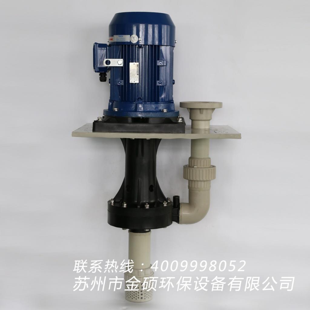 厂销:喷泵立喷淋塔式泵淋塑料耐腐蚀循式环KNO液下泵耐酸碱立泵