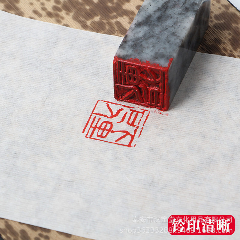 钤印篆刻工具印章财务证明用品图片