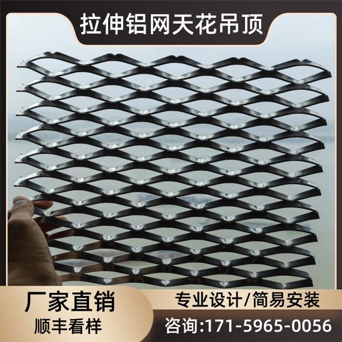 菱形铝网板鱼鳞网金属拉伸铝网格铝网板天花吊顶铝合金网板定制