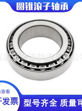 圆1锥滚子轴承303630OKF3173031830319303030321230322国产