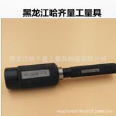 生量产哈尔滨莫氏圆锥规氏HTH哈量莫氏规哈尔滨莫锥量柄检验棒