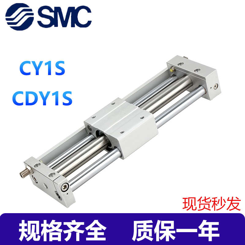 磁偶式无杆气缸CY1S10/15/20/25/32/40-1000气动滑台带导轨RMT