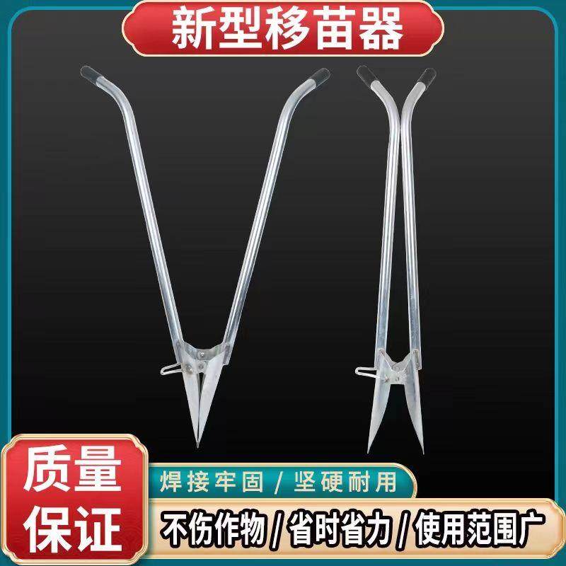 栽苗器移苗器万能种辣椒苗神器移植器蔬菜农用工具手动种菜移栽器,农机/农具/农膜,耕种机械/微耕机/开沟机,淘宝优惠券,粉丝福利购,淘宝优惠卷